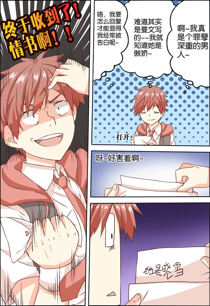 后宫男主的我为什么跑到了百合漫画下拉漫画,第9章：2图