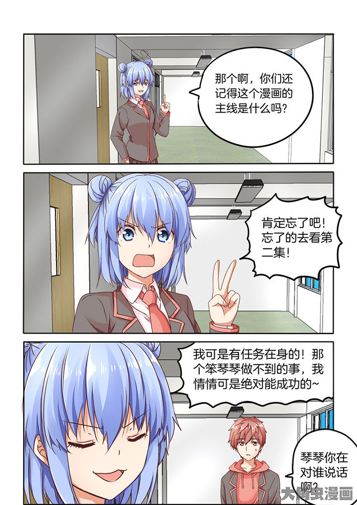为什么后宫男主的我跑到了百合漫画下拉式漫画,第92章：4图
