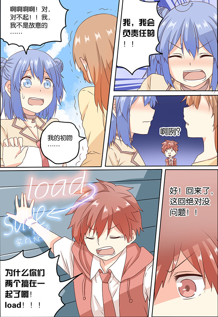 后宫男主的我为什么跑到了百合漫画下拉漫画,第1章：5图