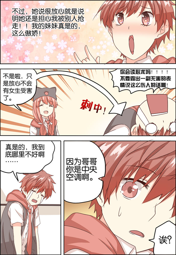 后宫男主的我为什么跑到了百合漫画下拉漫画,第5章：3图