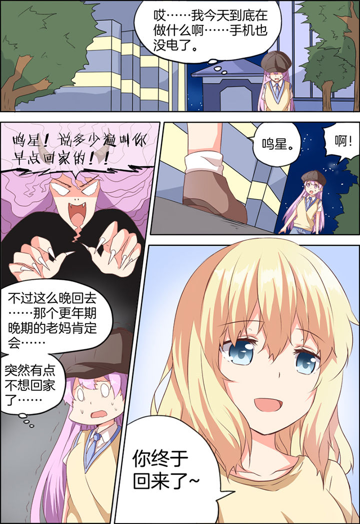 为什么后宫男主的我跑了百合免费漫画,第30章：2图