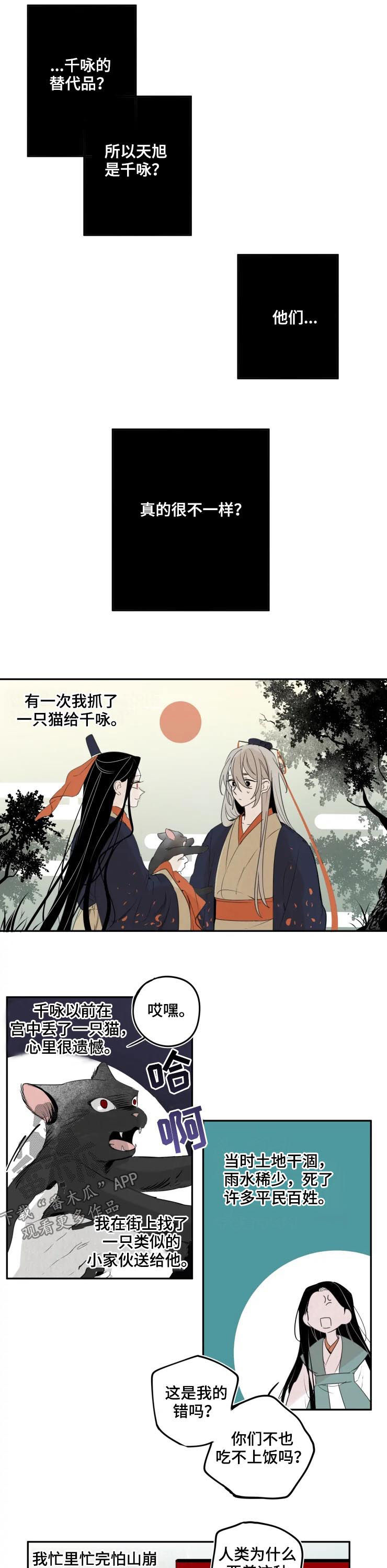 第63章：一无所知1