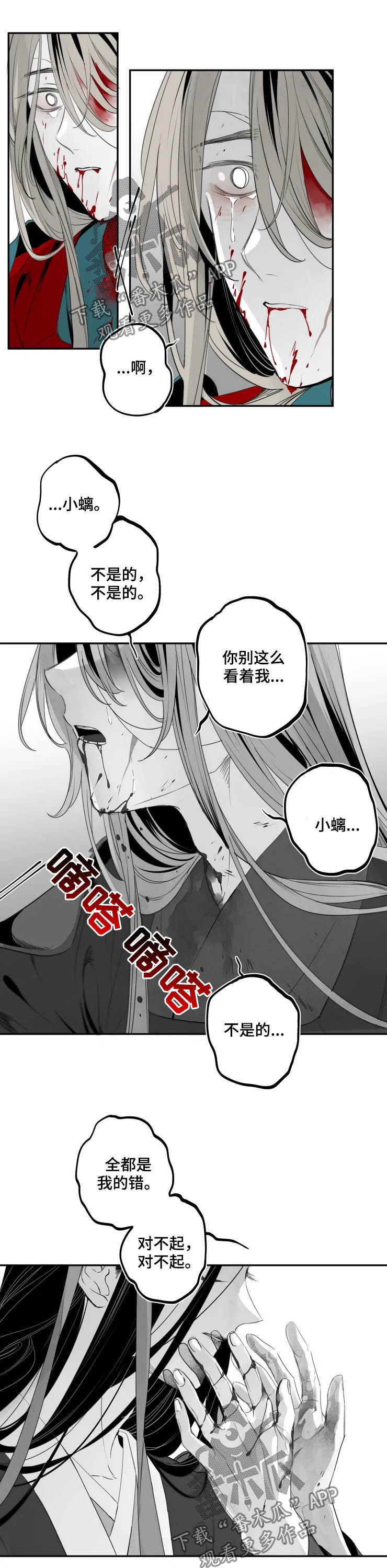 第72章：遗言4