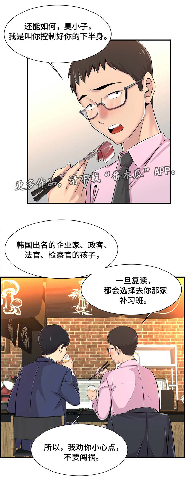 第8章：小心行事1