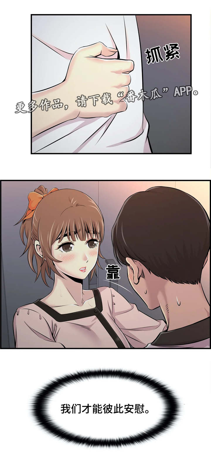 第24章：不是爱情3
