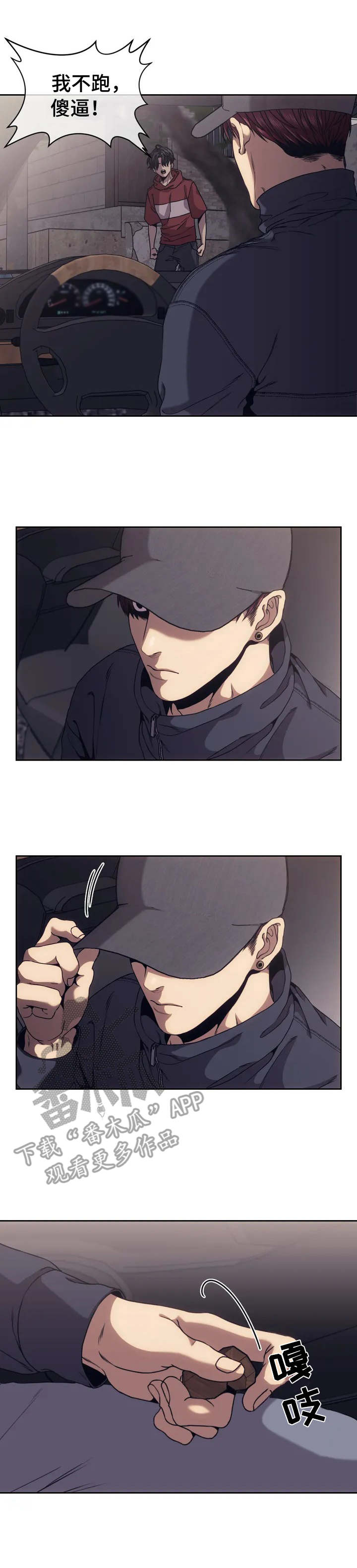 救赎之路就在其中英文漫画,第2章：新闻2图