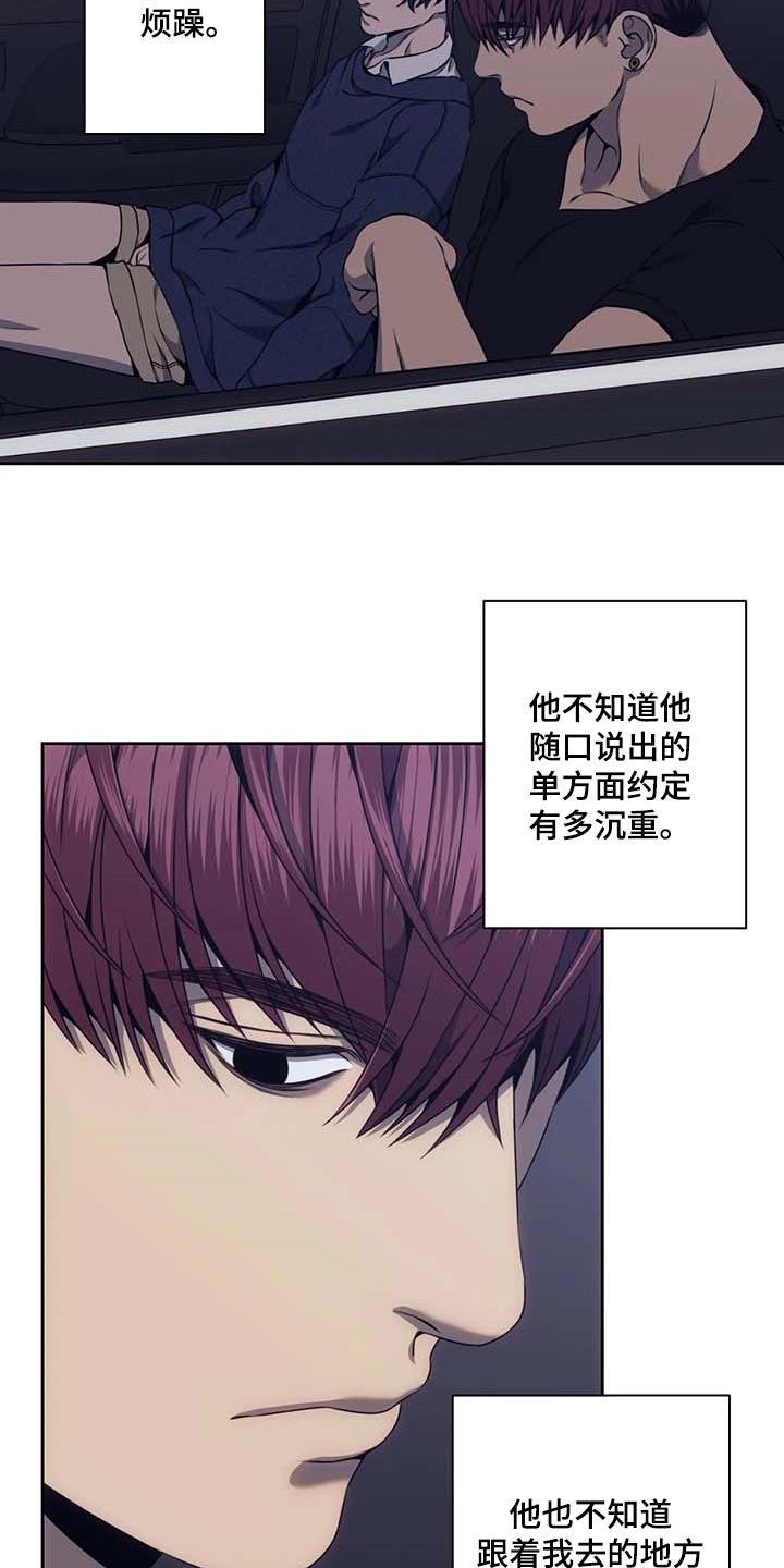 救赎之路就在其中英文漫画,第65章：短信4图