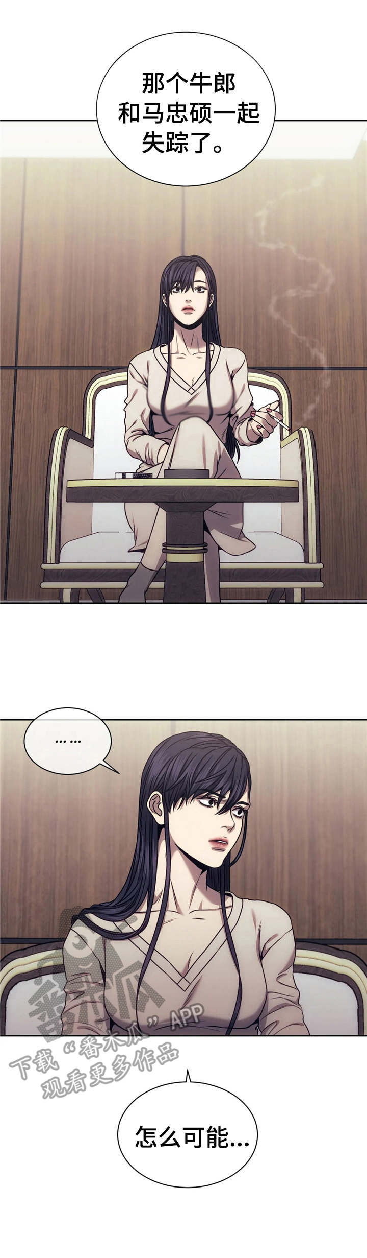 救赎之路短剧漫画,第23章：承诺4图