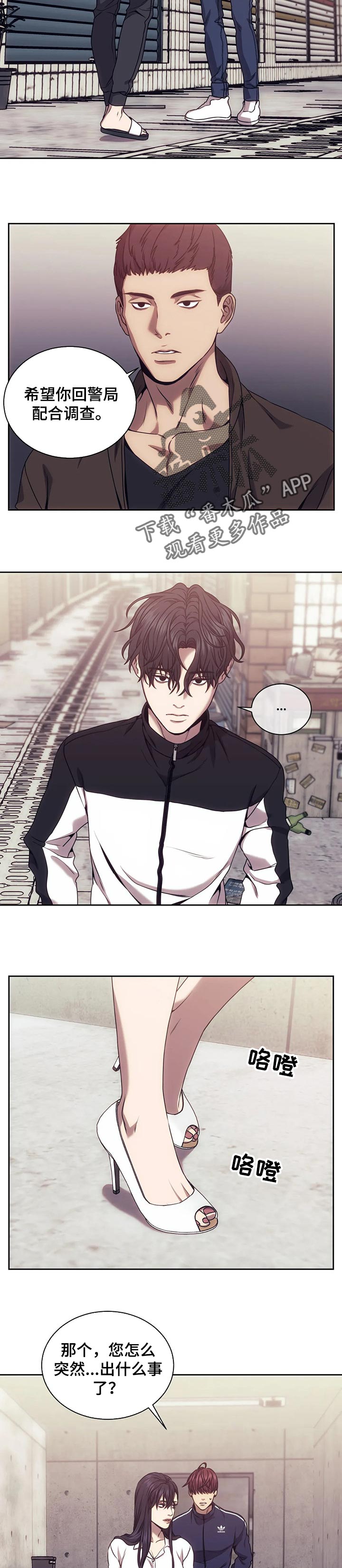 救赎之路1漫画,第51章：想你2图