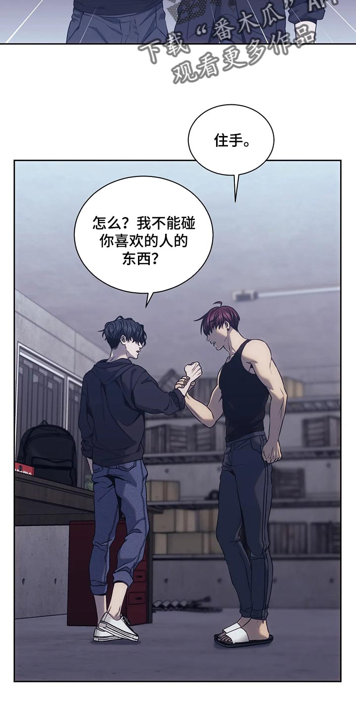亚瑟的救赎之路漫画,第67章：都拿走吧2图
