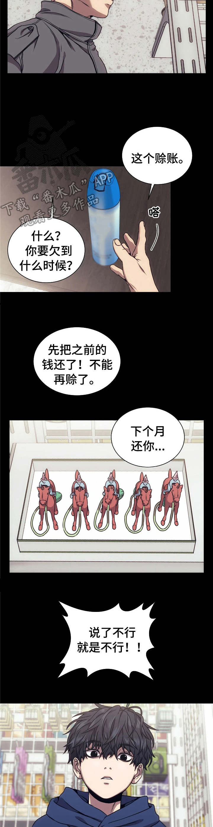 救赎之路游戏解说漫画,第19章：撬开3图