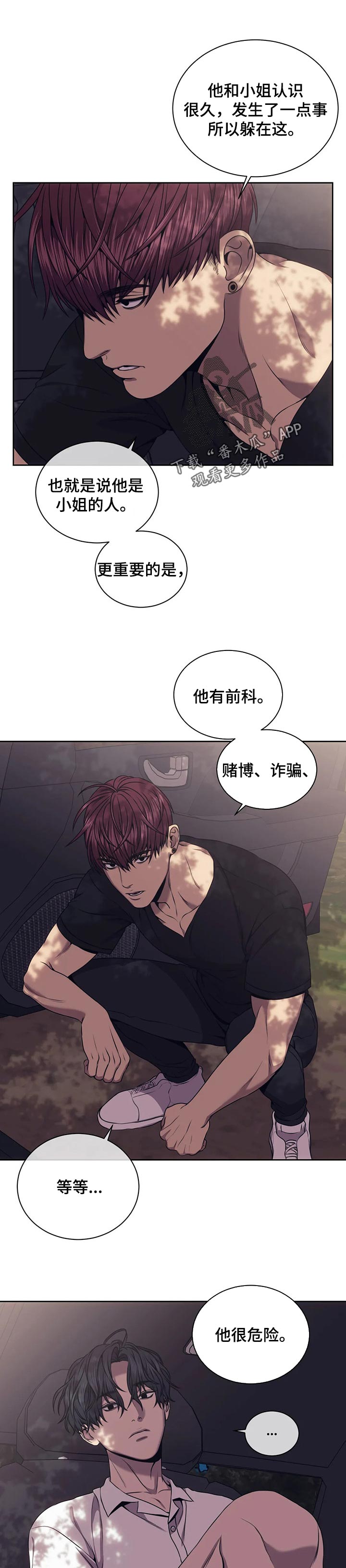 第57章：我就是他情人0