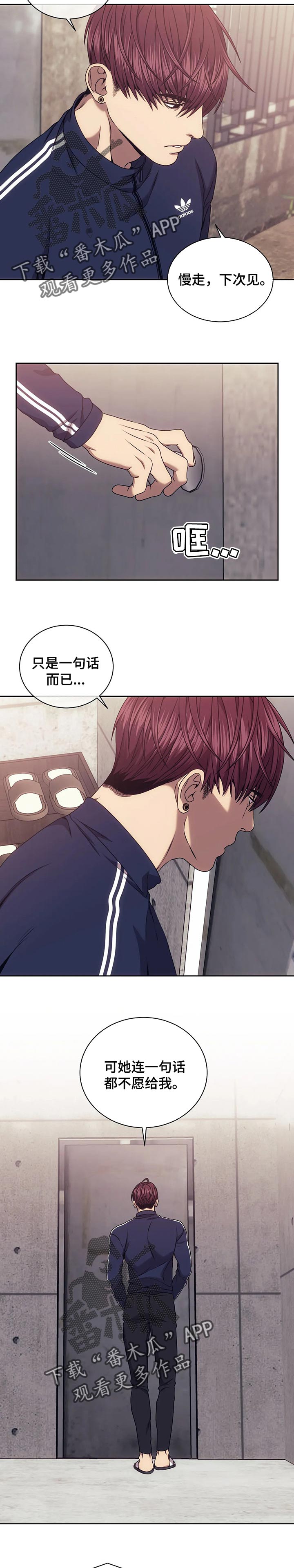 救赎之路40-50漫画,第53章：好好回答问题3图