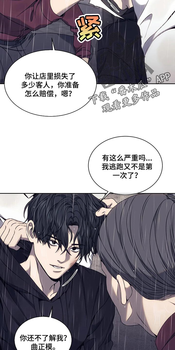 救赎之路就在其中英文漫画,第69章：牺牲品2图