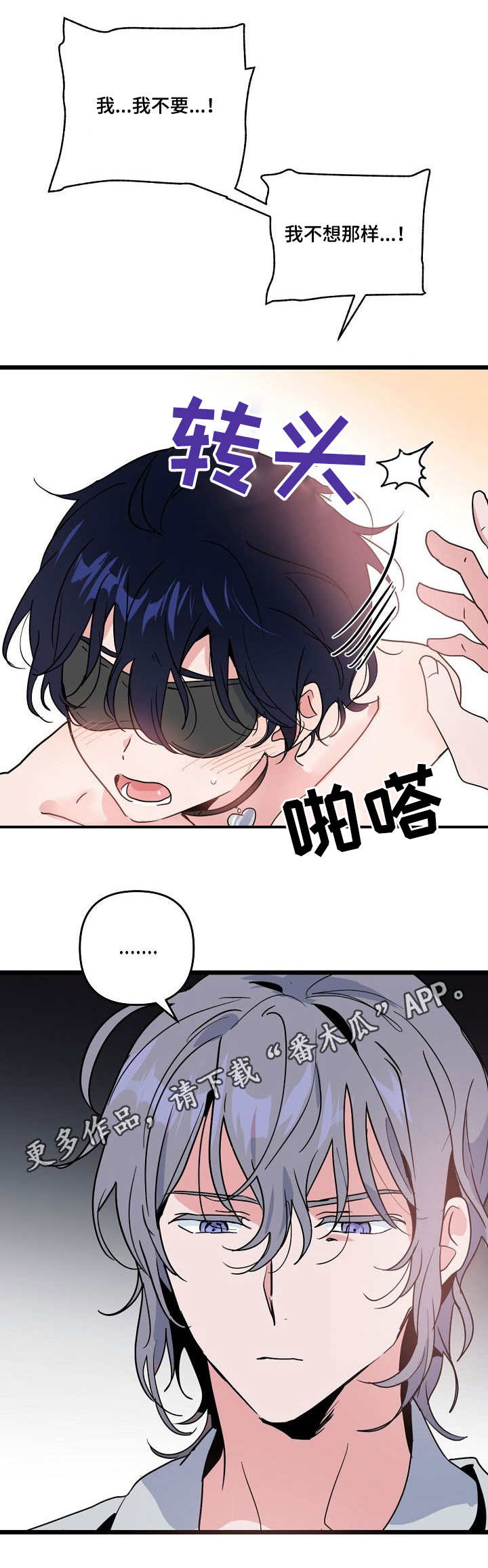 顺从圣灵的引导讲章漫画,第25章：口误1图