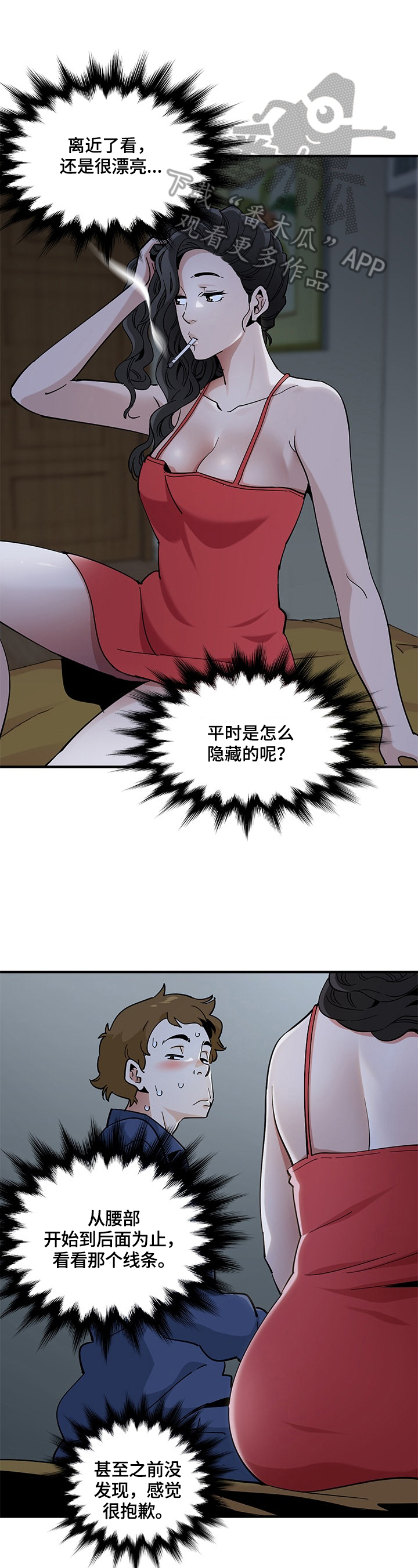 第12章：劝告3