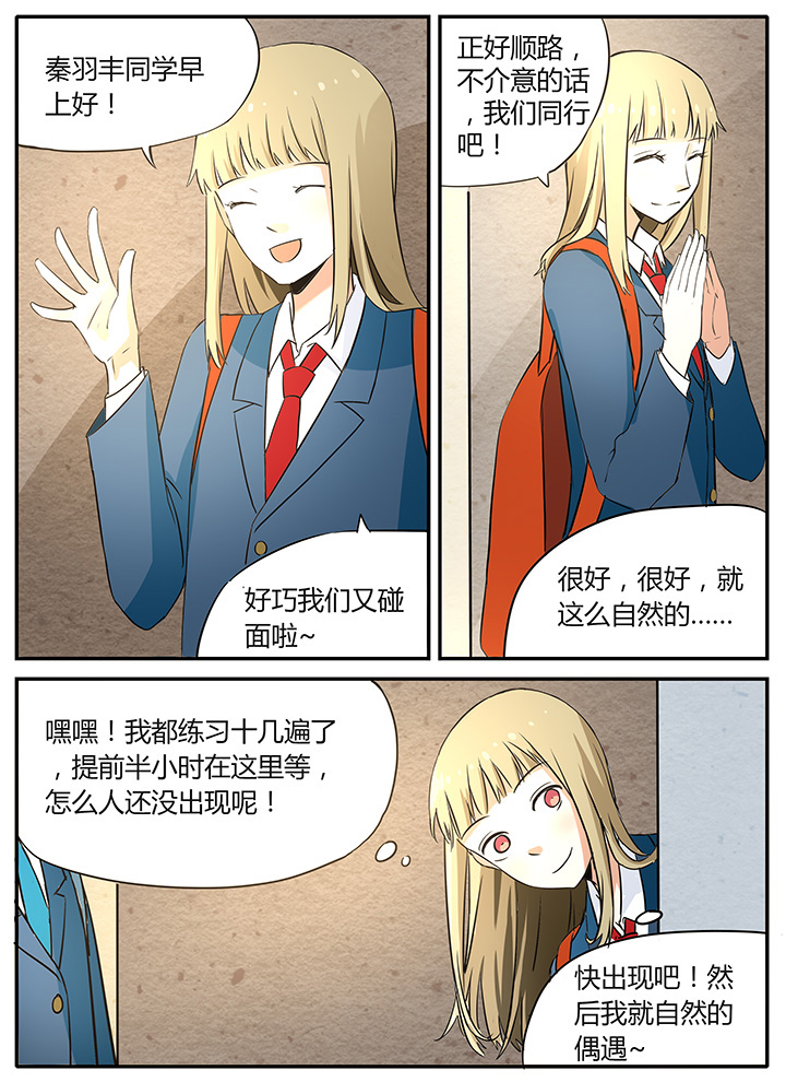 第12章：哎？到底是怎样啊！0