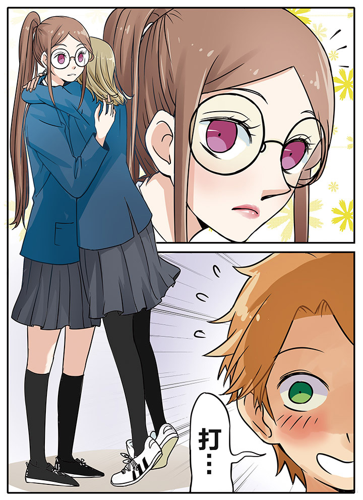 第10章：百合？!1