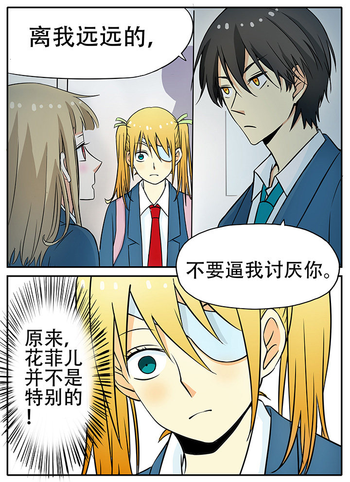 第16章：给我清醒点！0
