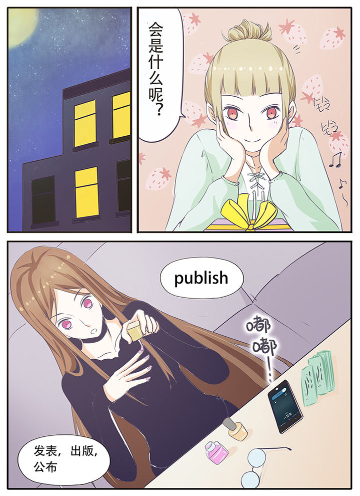 韩剧狼少年观后感漫画,第21章：我们的小秘密4图