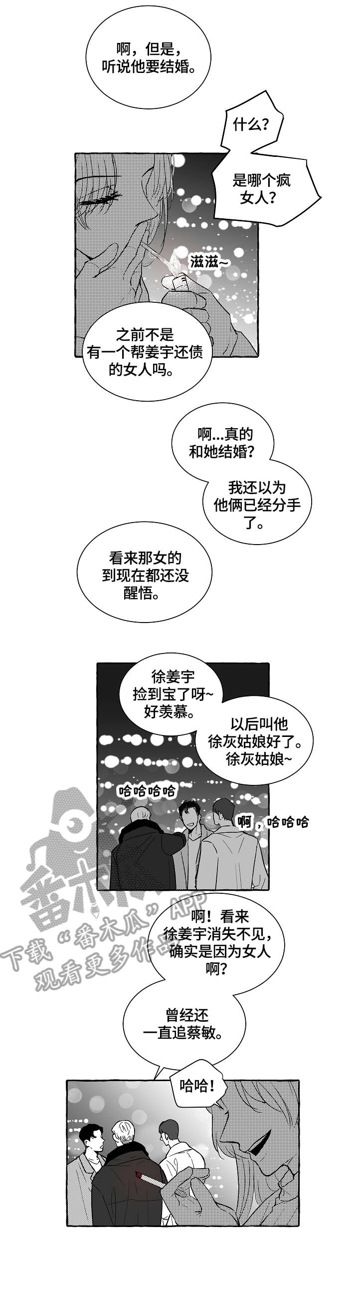 第11章：明目张胆0
