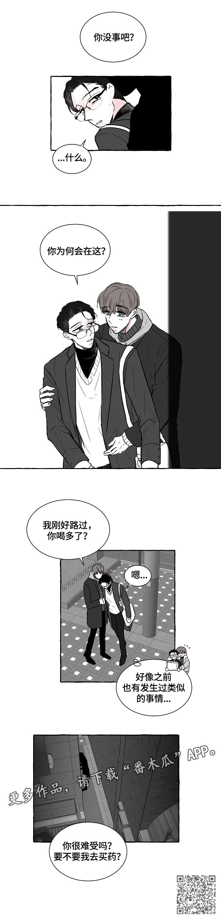 第11章：明目张胆4