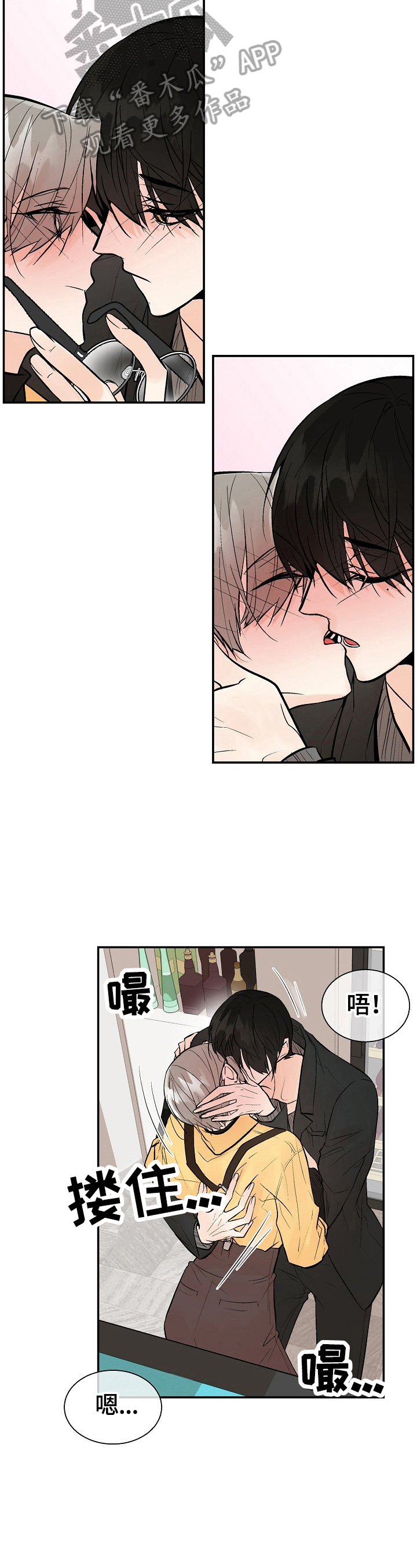 劣质的谎言漫画,第39章：挽回的机会4图