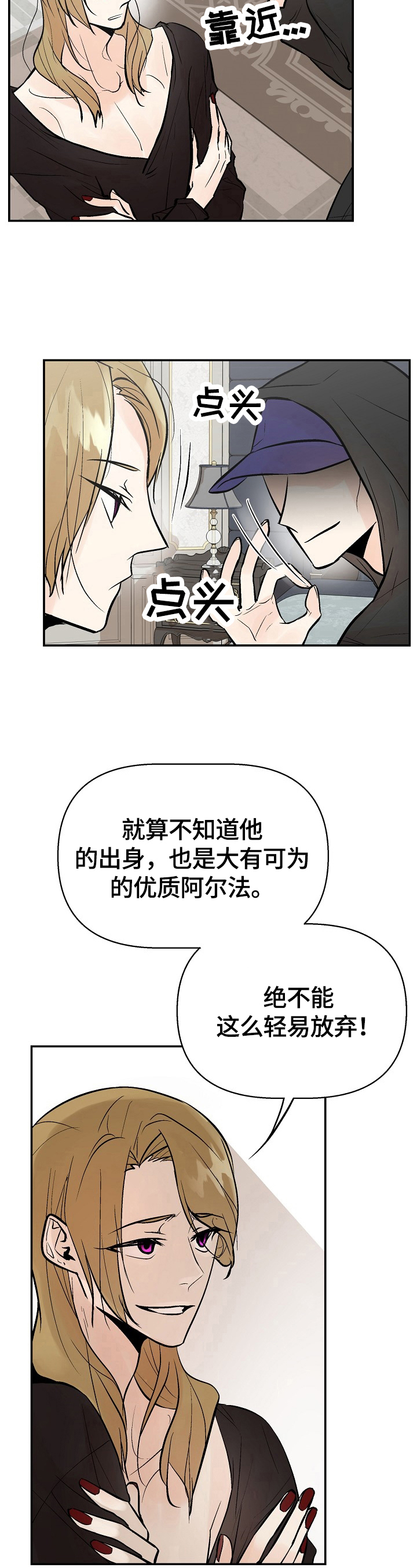 劣质的发泡胶有没有危害漫画,第32章：监听4图
