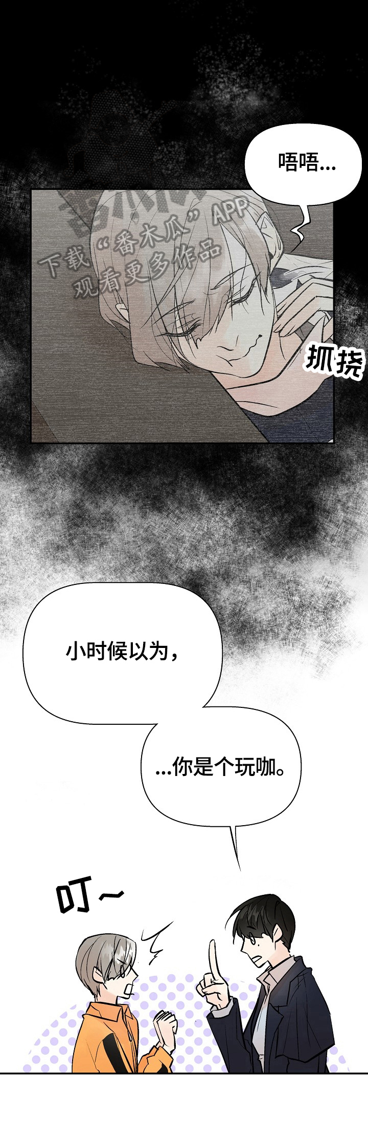 第35章：表白3