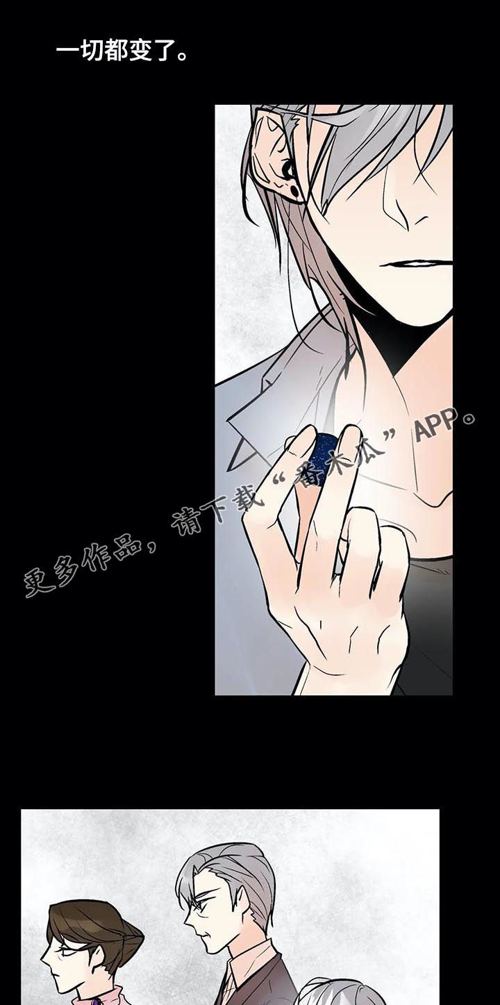 劣质的他下拉版漫画,第83章：再也别忘了我！1图