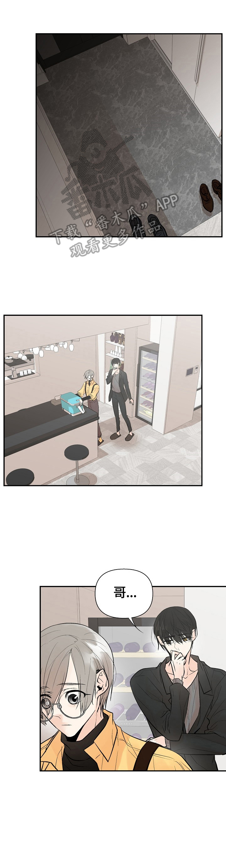 劣质的谎言漫画,第39章：挽回的机会1图