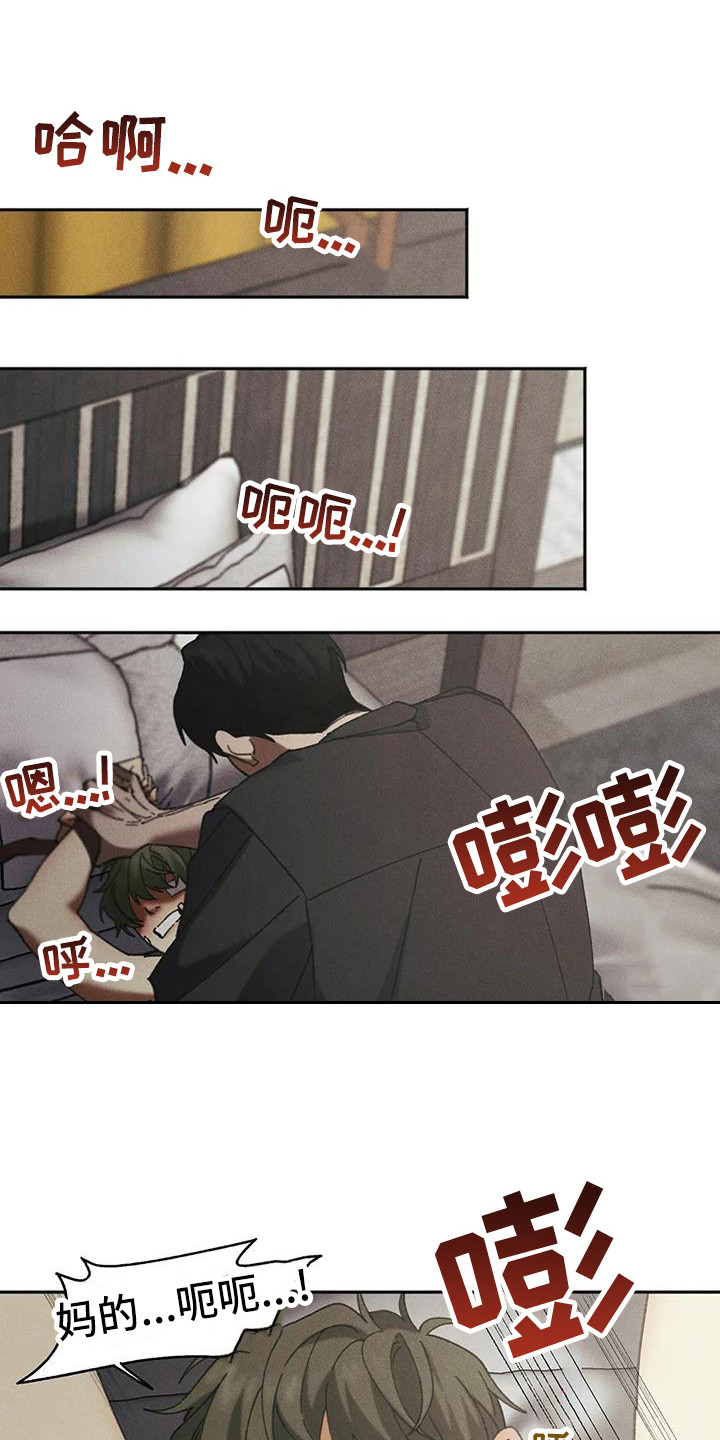 狂攻公寓盲点漫画,第7章：盲点：教育1图