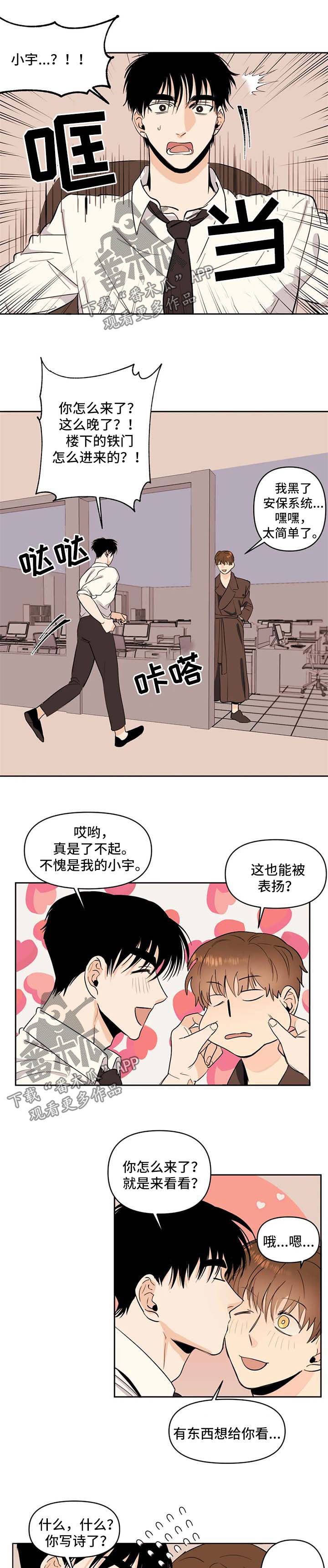 第57章：惊喜4