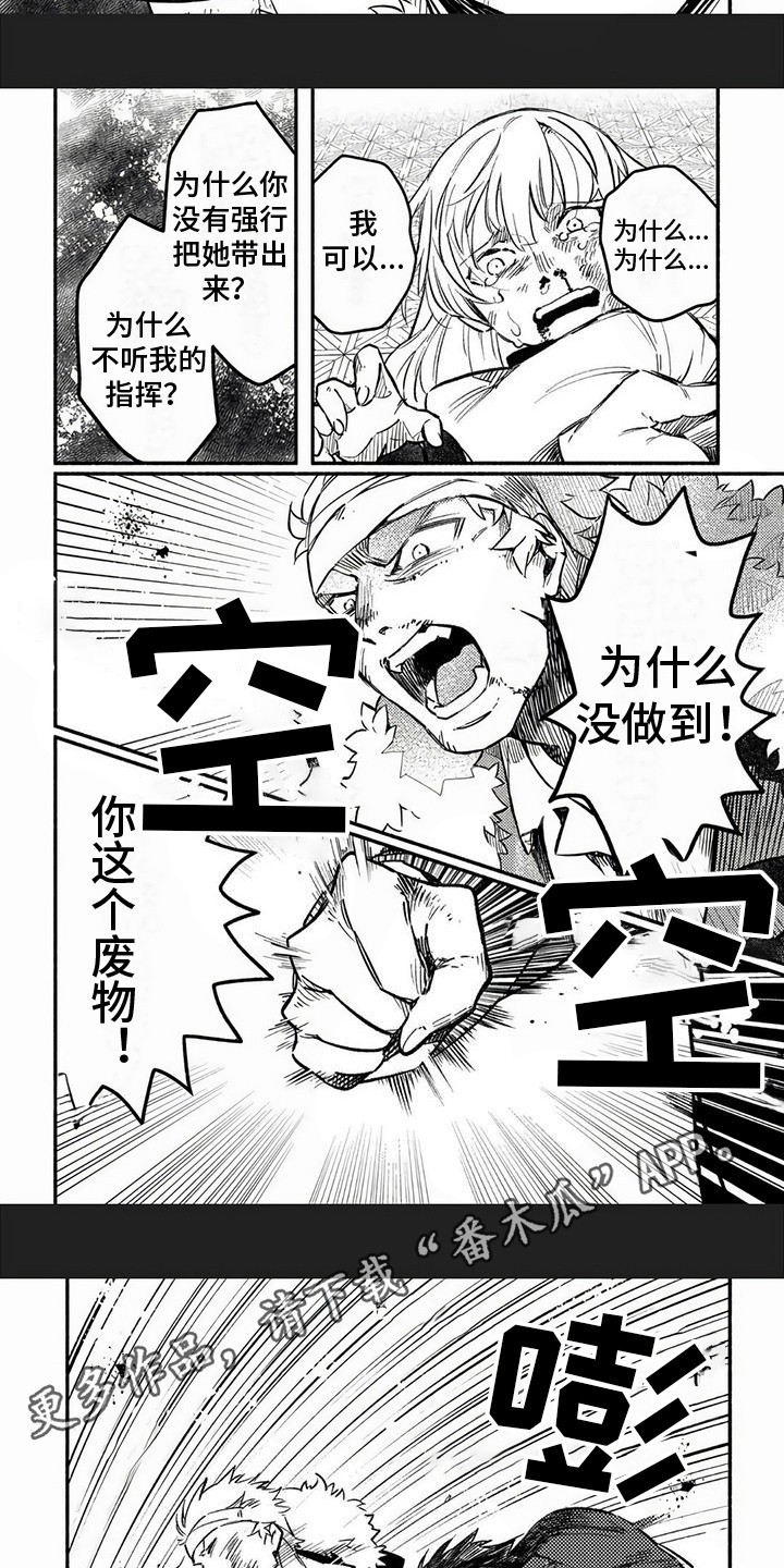 第17章：愤怒3