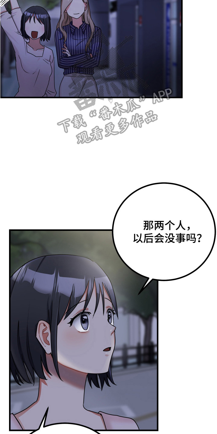 最高机密 动漫漫画,第20章：夸奖2图