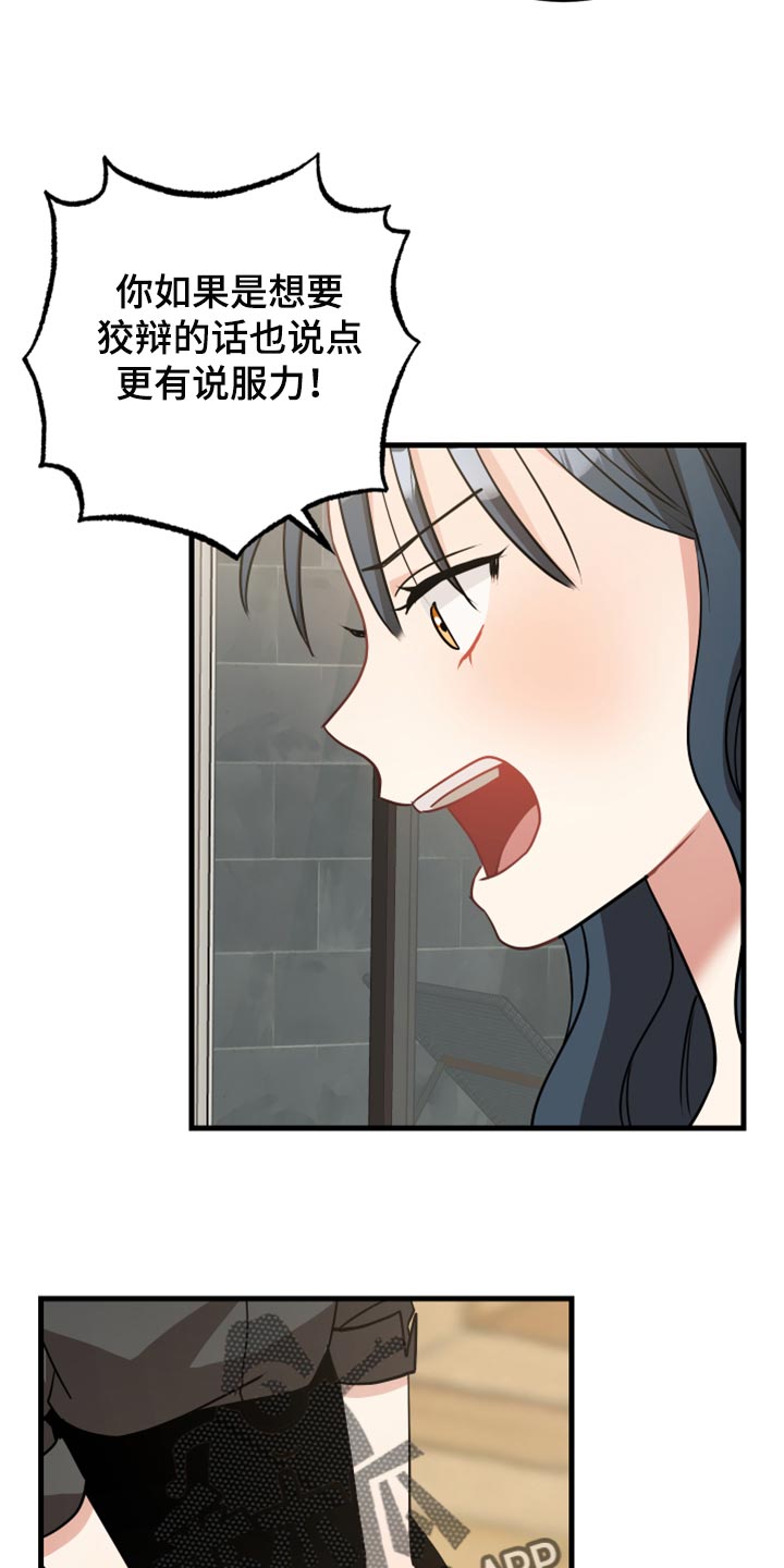 最高机密:大学毕业我造了台机甲 米缸大人漫画,第35章：原谅5图
