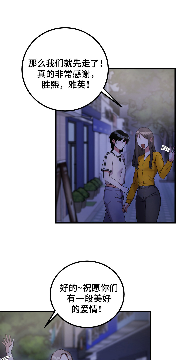 最高机密 动漫漫画,第20章：夸奖1图