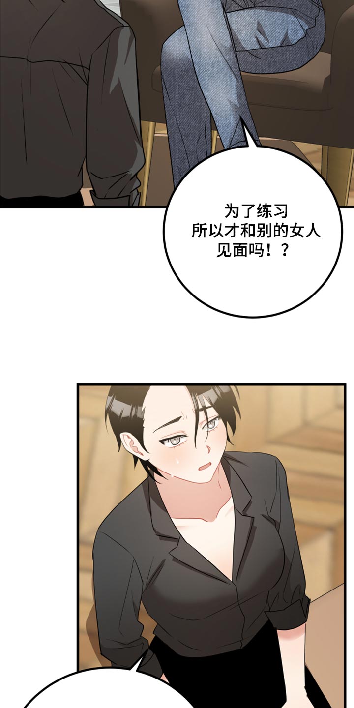 最高机密:大学毕业我造了台机甲 米缸大人漫画,第35章：原谅3图