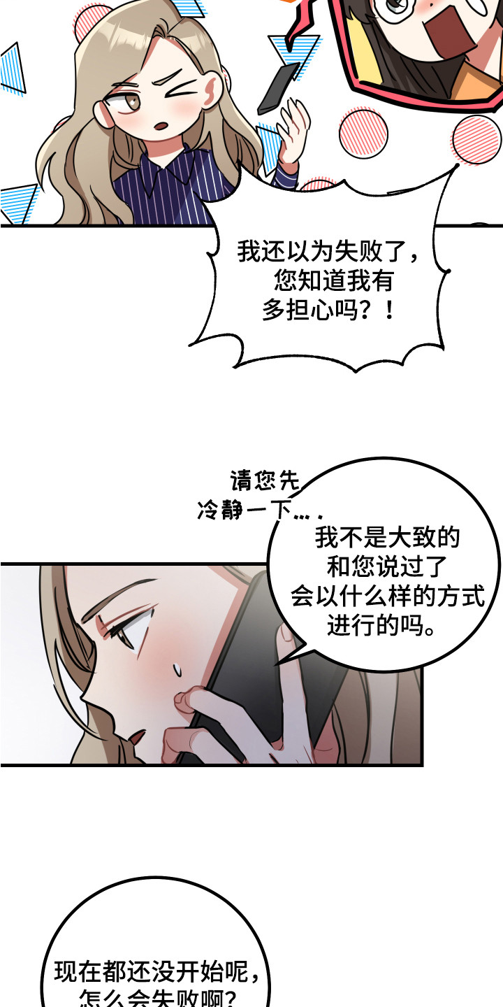 第16章：搭讪2