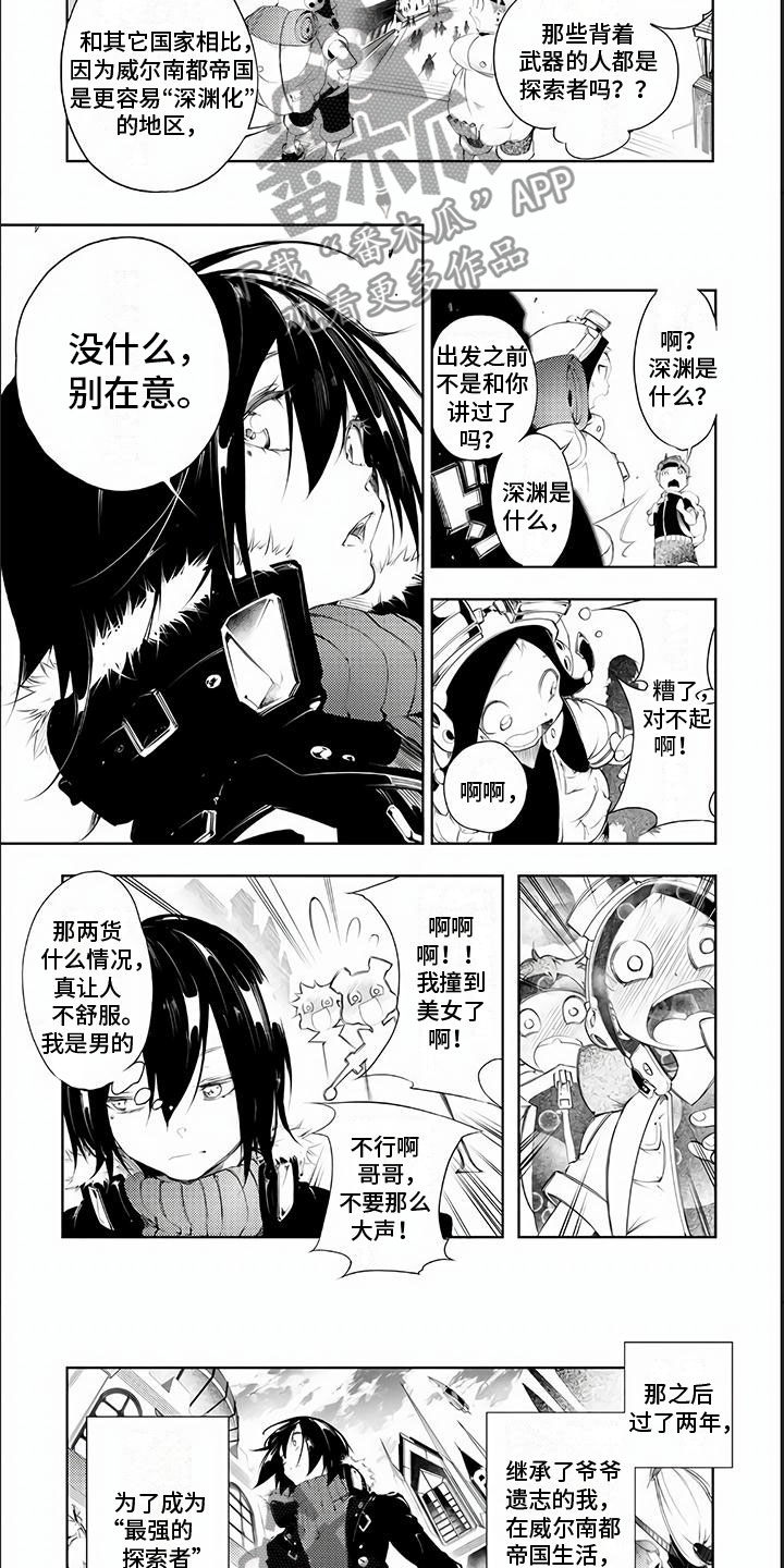 第5章：团队2
