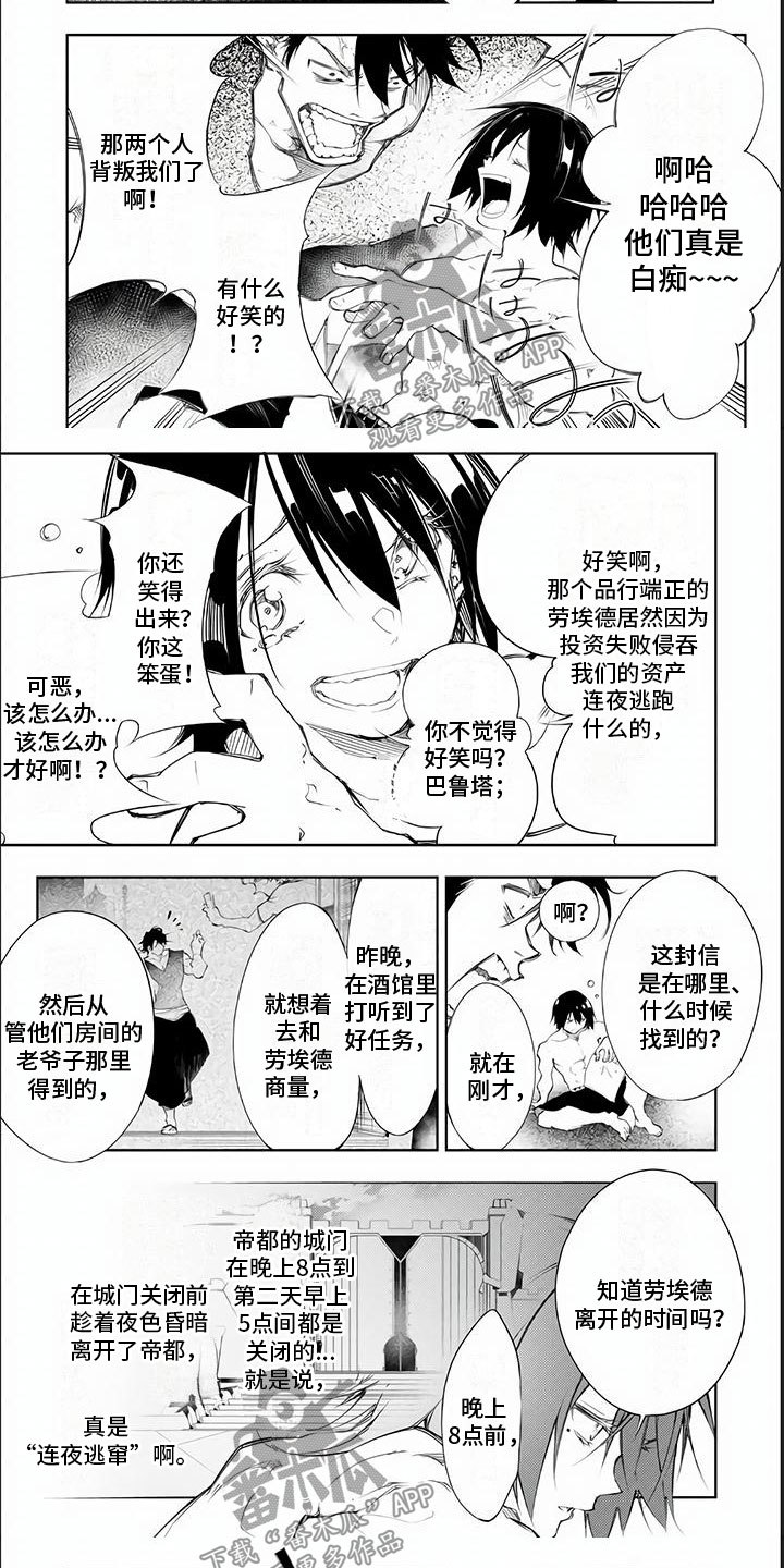 第13章：高额悬赏1