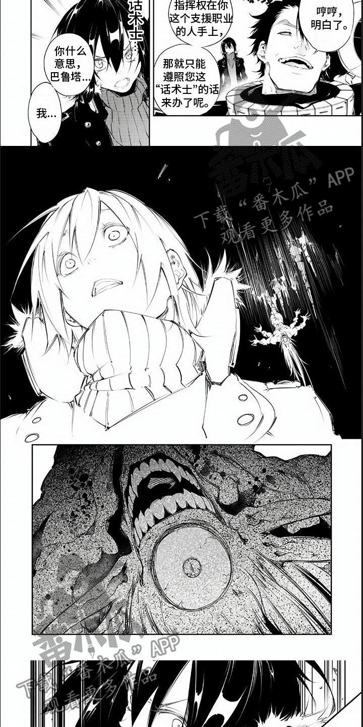 第6章：下级吸血鬼4