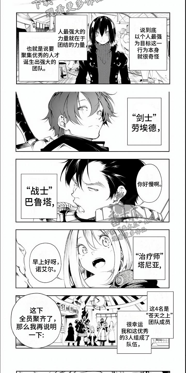 第5章：团队4