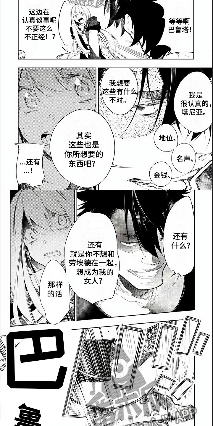 第12章：携款潜逃1