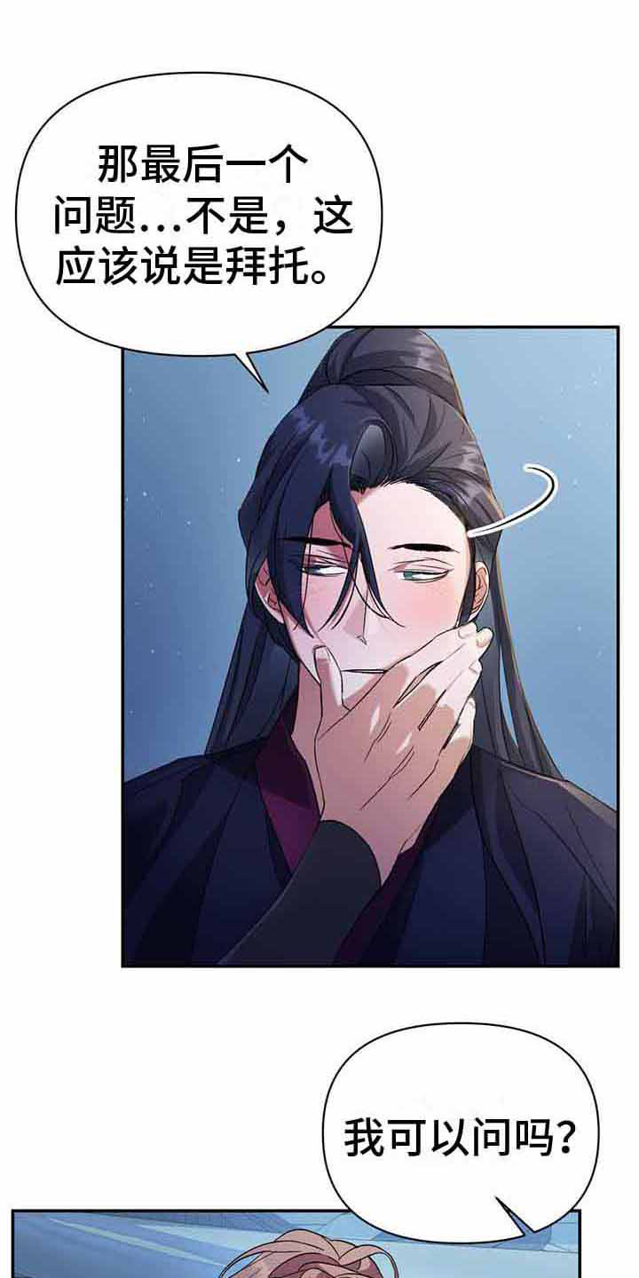 不容侵犯私人财产漫画,第21章：仁慈1图