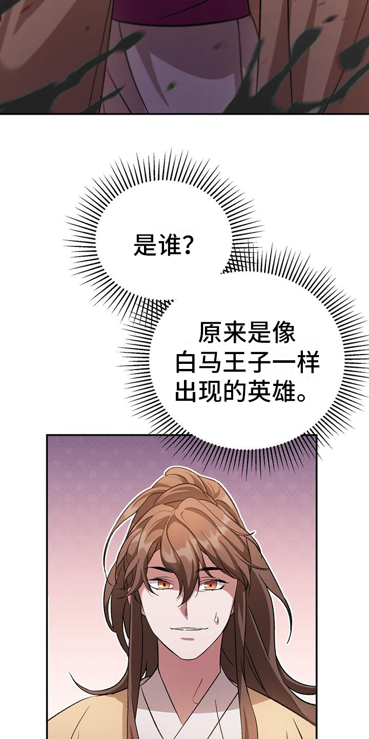 第14章：好久不见2