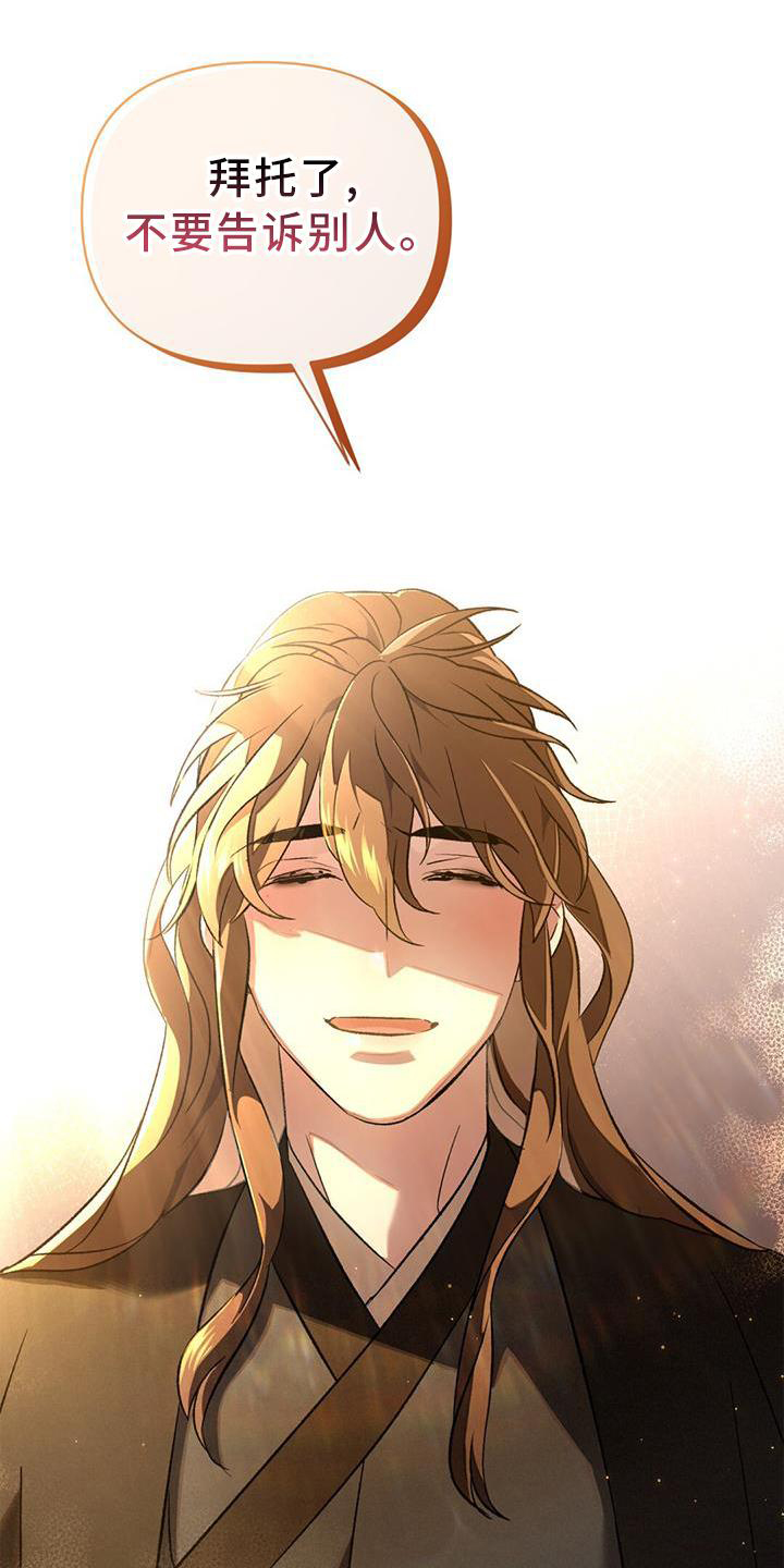 不容侵犯近义词漫画,第64章：铁元门5图
