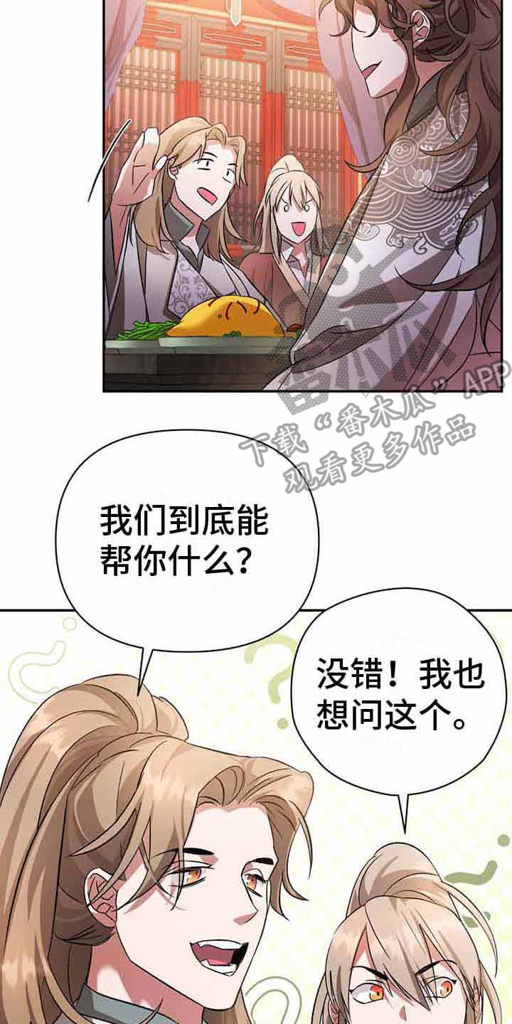 不容侵犯漫画,第11章：境界2图