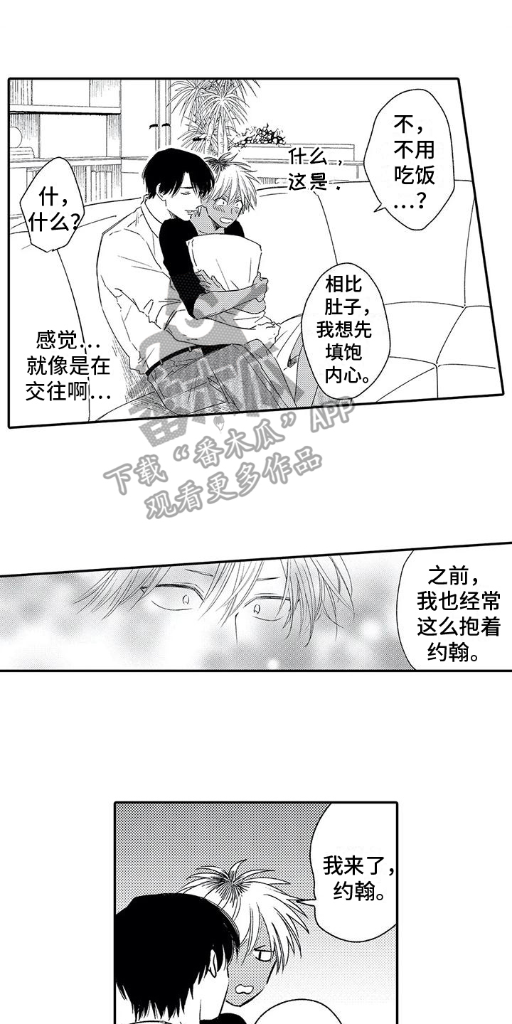 傻瓜君电影视频在线观看漫画,第9章：照片1图