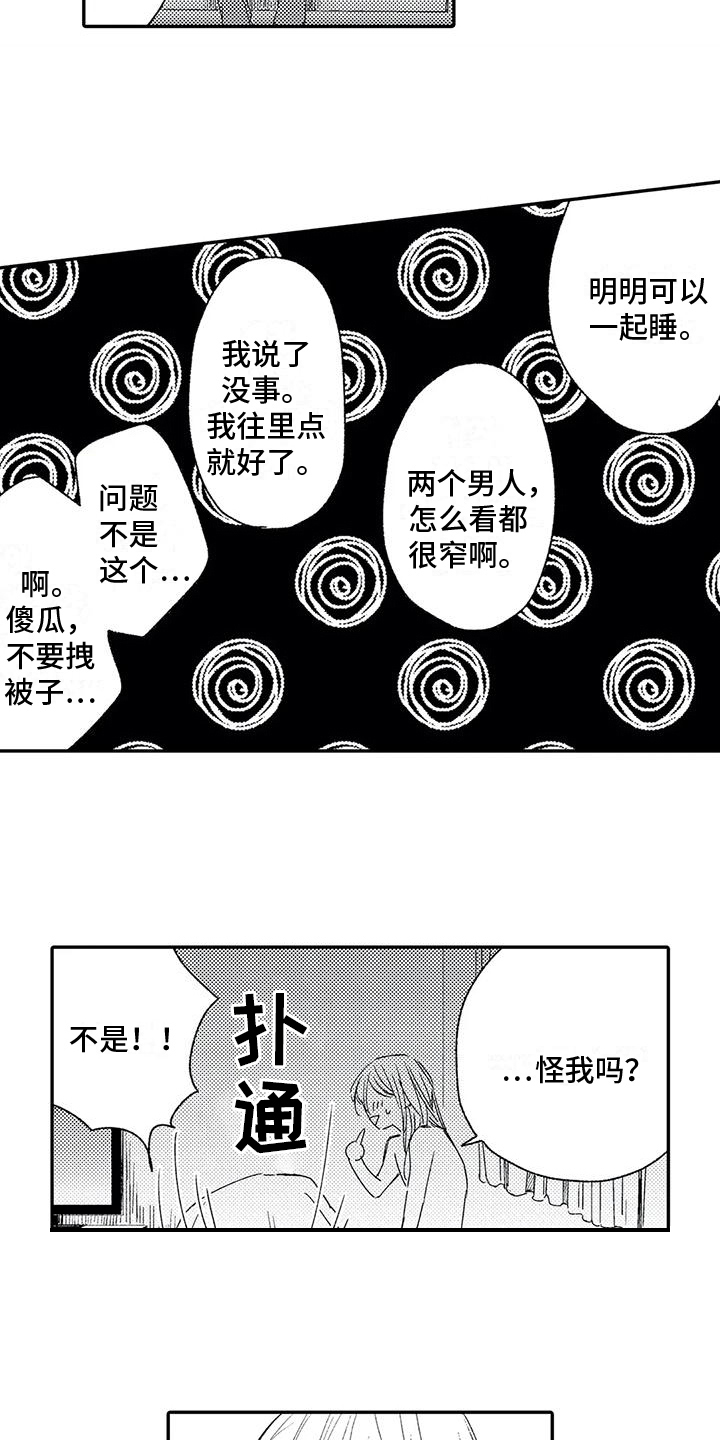 傻瓜君电影视频在线观看漫画,第25章：报答3图